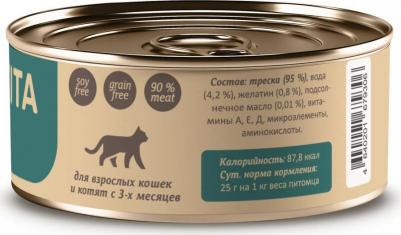 консервы для кошек и котят "Треска", 100 г (100 г) – фото 8