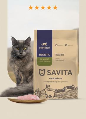 сухой корм беззерновой корм для стерилизованных кошек с кроликом, GRAIN FREE STERILIZED, Rabbit, 2 кг