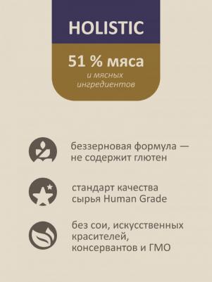 сухой корм беззерновой корм для стерилизованных кошек с мясом гуся, GRAIN FREE STERILIZED, Goose, 5 кг – фото 4