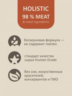 влажный корм для кошек, паштет со свежей говядиной, 98% мяса, 100 г – фото 2