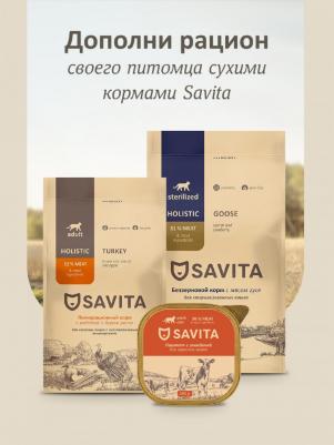 влажный корм для кошек, паштет со свежей говядиной, 98% мяса, 100 г – фото 8