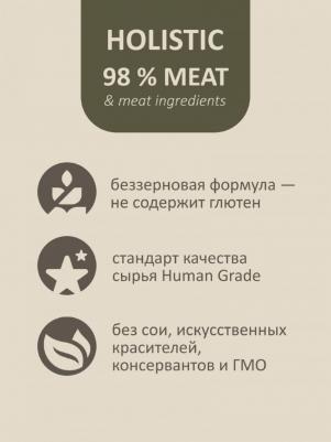 влажный корм для кошек, паштет со свежим ягнёнком, 98% мяса, 100 г – фото 8