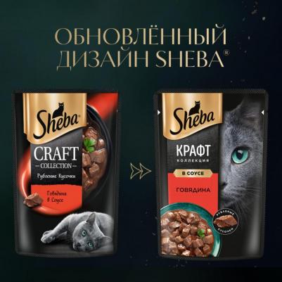 Корм для кошек Craft кусочки говядины в соусе пауч 75г – фото 11