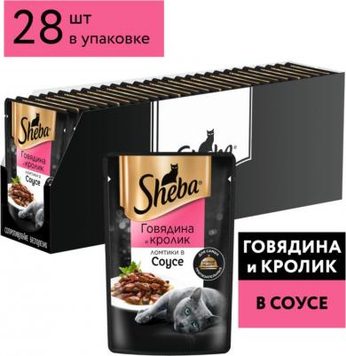 Корм для кошек говядина кролик в соусе пауч 75г – фото 2