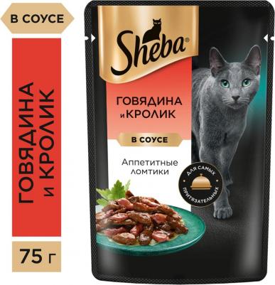 Корм для кошек говядина кролик в соусе пауч 75г – фото 9