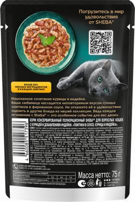 Корм для кошек курица индейка пауч 75г – фото 12