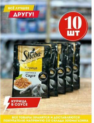 Корм для кошек ломтики в соусе курица пауч 75г – фото 4