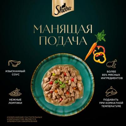 Корм для кошек Natures курица с паприкой пауч 75г – фото 2