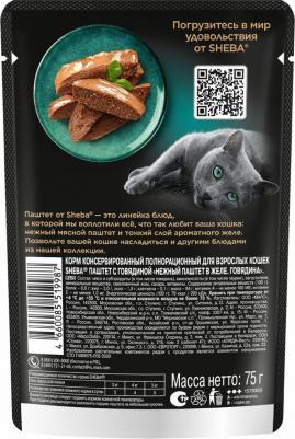 Корм влажный для кошек, паштет с говядиной, 75 г – фото 12