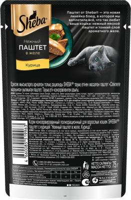 Корм влажный для кошек, паштет с курицей, 75 г – фото 13