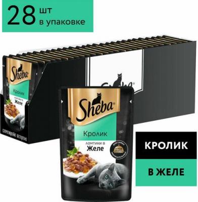 Корм влажный Ломтики в желе с кроликом для кошек 28 штук по 75 г – фото 6