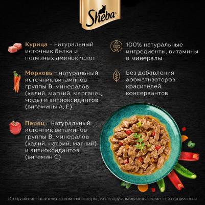 Nature's Collection влажный корм для кошек, с курицей и паприкой – фото 1