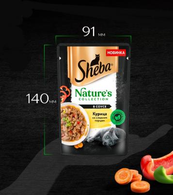 Nature's Collection влажный корм для кошек, с курицей и паприкой – фото 9