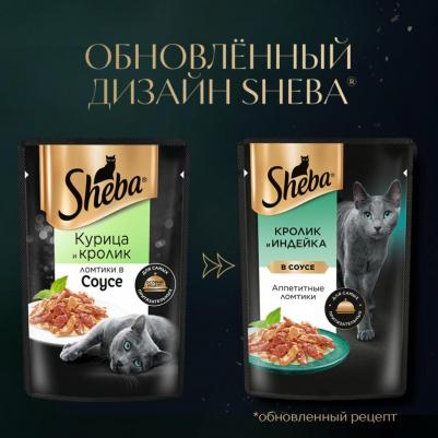 Влажный корм для кошек Ломтики в соусе с курицей и кроликом, 75г – фото 9