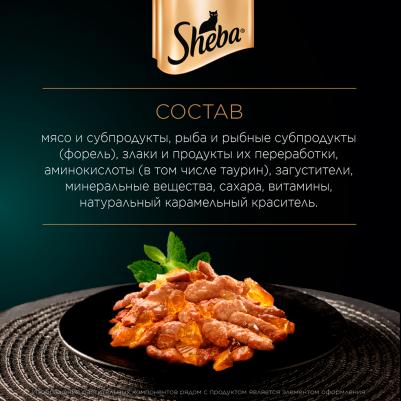 Влажный корм для кошек ломтики в желе с форелью 28 шт по 75 гр – фото 4