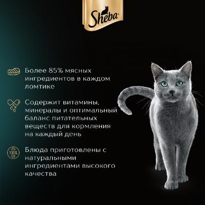 влажный корм для кошек, с форелью и креветками в соусе (75 гр) – фото 10