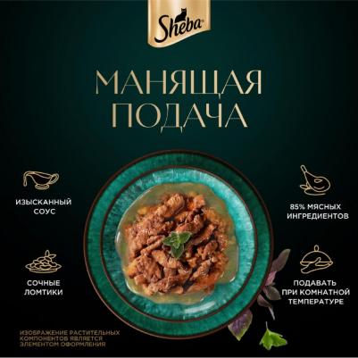 Влажный корм для кошек, утка, 28шт, 75 г – фото 1