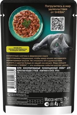 Влажный корм для кошек, утка, 28шт, 75 г – фото 18