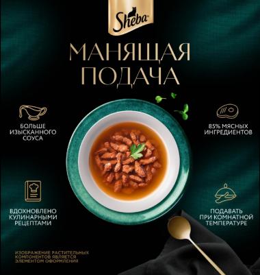 Влажный корм для кошек – фото 2