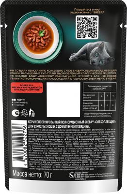 Влажный корм для кошек – фото 6