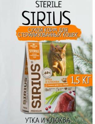 корм для взрослых стерилизованных кошек всех пород, утка с клюквой – фото 10