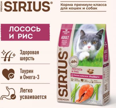 Сухой корм для кошек Лосось и рис 1,5 кг – фото 5