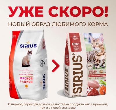 Сухой корм для кошек Мясной рацион 1,5 кг – фото 7