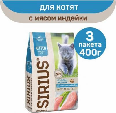 Сухой корм для котят Индейка 400г – фото 6