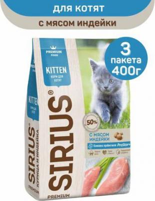 Сухой корм для котят Индейка 400г – фото 10