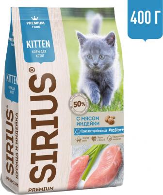 Сухой корм для котят Индейка 400г – фото 17