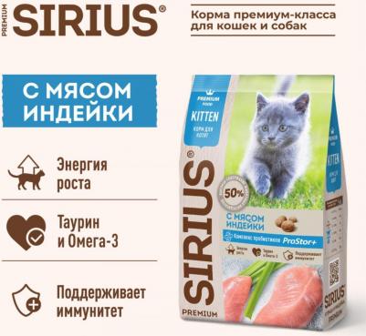 Сухой корм для котят Kitten, индейка, 1.5кг – фото 15