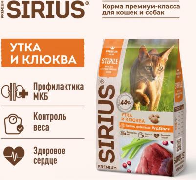 Сухой корм для стерилизованных кошек Sterile, утка с клюквой, 10кг – фото 14