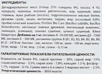 Сухой корм для взрослых кошек мясной рацион, 400 г – фото 4