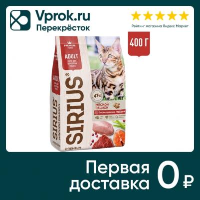Сухой корм для взрослых кошек мясной рацион, 400 г – фото 5