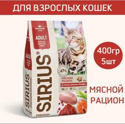 Сухой корм для взрослых кошек мясной рацион, 400 г – фото 16