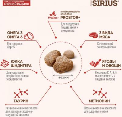 Сухой корм для взрослых кошек мясной рацион, 400 г – фото 17