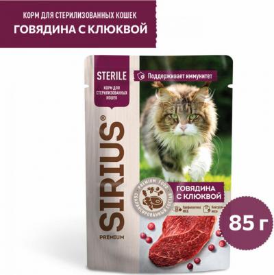 Влажный корм для кошек для стерилизованных, говядина с клюквой, 24 шт по 85 г – фото 6