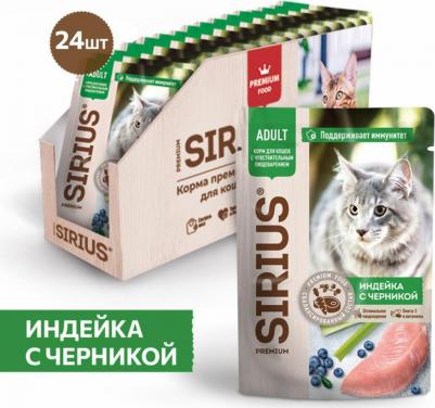 Влажный корм для кошек, индейка с черникой, 24 шт по 85 г – фото 16