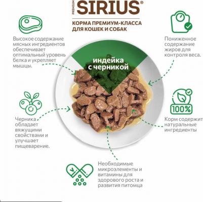 Влажный корм для кошек с чувствительным пищеварением, кусочки в соусе, индейка с черникой, 24 шт х 85 г – фото 5