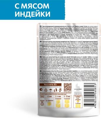 Влажный корм для котят, индейка и курица, 24 шт по 85 г – фото 9