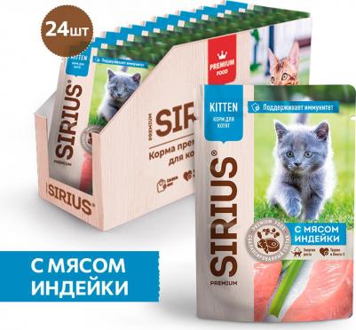 Влажный корм для котят, индейка и курица, 24 шт по 85 г – фото 10