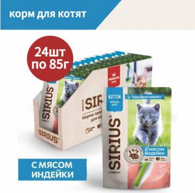 Влажный корм для котят, индейка и курица, 24 шт по 85 г – фото 13
