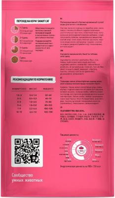 Сухой корм для котят с ягненком, 5 кг – фото 8