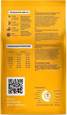 Сухой корм с курицей для взрослых кошек 400 г – фото 8