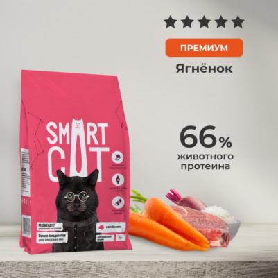 Сухой корм с ягненком для кошек 400 г