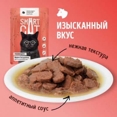 Влажный корм для кошек с кусочками говядины в соусе, 25шт по 85г – фото 3