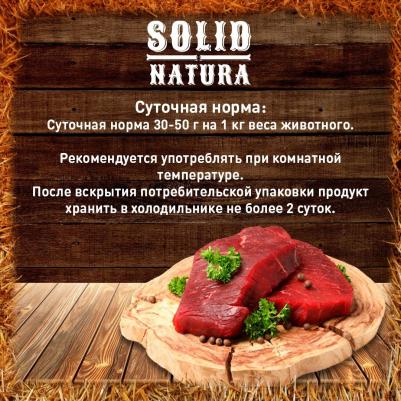 Holistic Говядина влажный корм для кошек жестяная банка – фото 3