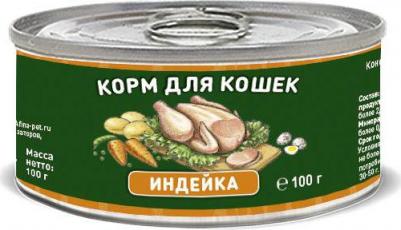 Консервы для кошек Holistic Monoprotein, беззерновые, с индейкой, 100г – фото 9