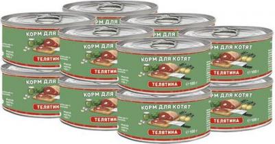 Консервы для котят Holistic Monoprotein, беззерновые, с телятиной, 100г – фото 2