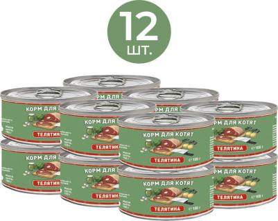 Консервы для котят Holistic Monoprotein, беззерновые, с телятиной, 100г